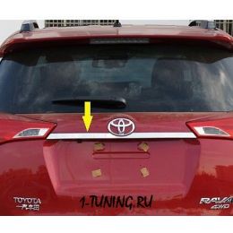 13-14 Toyota RAV 4 Молдинг багажника верхний (Фото 1)